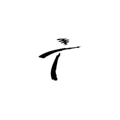 Teo Otto Theater der Stadt Remscheid